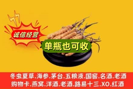 邯郸邱县回收虫草