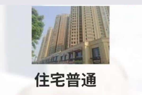 邯郸邱县住宅抵押