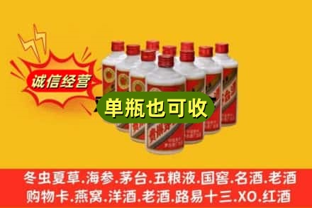 邯郸邱县诚信回收铁盖茅台酒