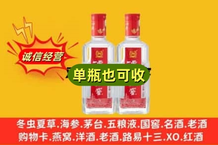 邯郸邱县回收泸州老窖