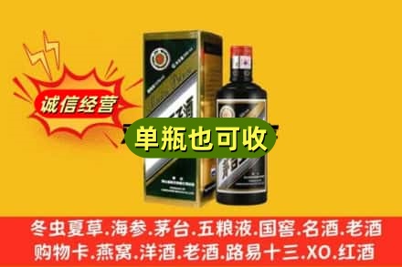 邯郸邱县回收茅台王子酒