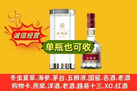 邯郸邱县诚信回收五粮液8代