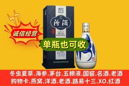邯郸邱县回收汾酒