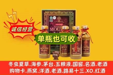 邯郸邱县回收50年茅台